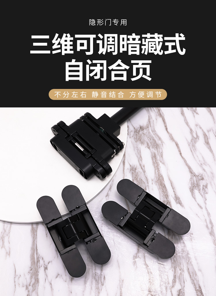 隐形合页自动关门三维可调暗门木门暗装液压缓冲隐藏暗