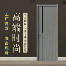 实木复合烤漆免漆碳晶生态木门酒店民宿出租房工程学校房平开门
