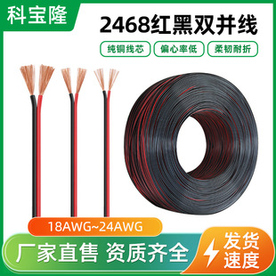 2468 24/22/20/18AWG���t��ƽ�о�led��dc�Դ�t���p�ž��F؛