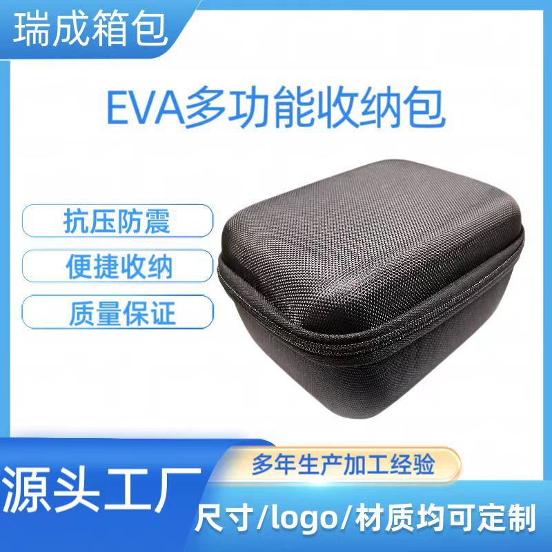 EVA相机镜片收纳包数码产品收纳包小家电收纳包便携防震