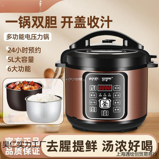Electric Pressure Cooker, Household Multifunctional Double-Gallon Large-Capacity Electric Pressure Cooker, Small Rice Cooker. Free Shipping to Your Home