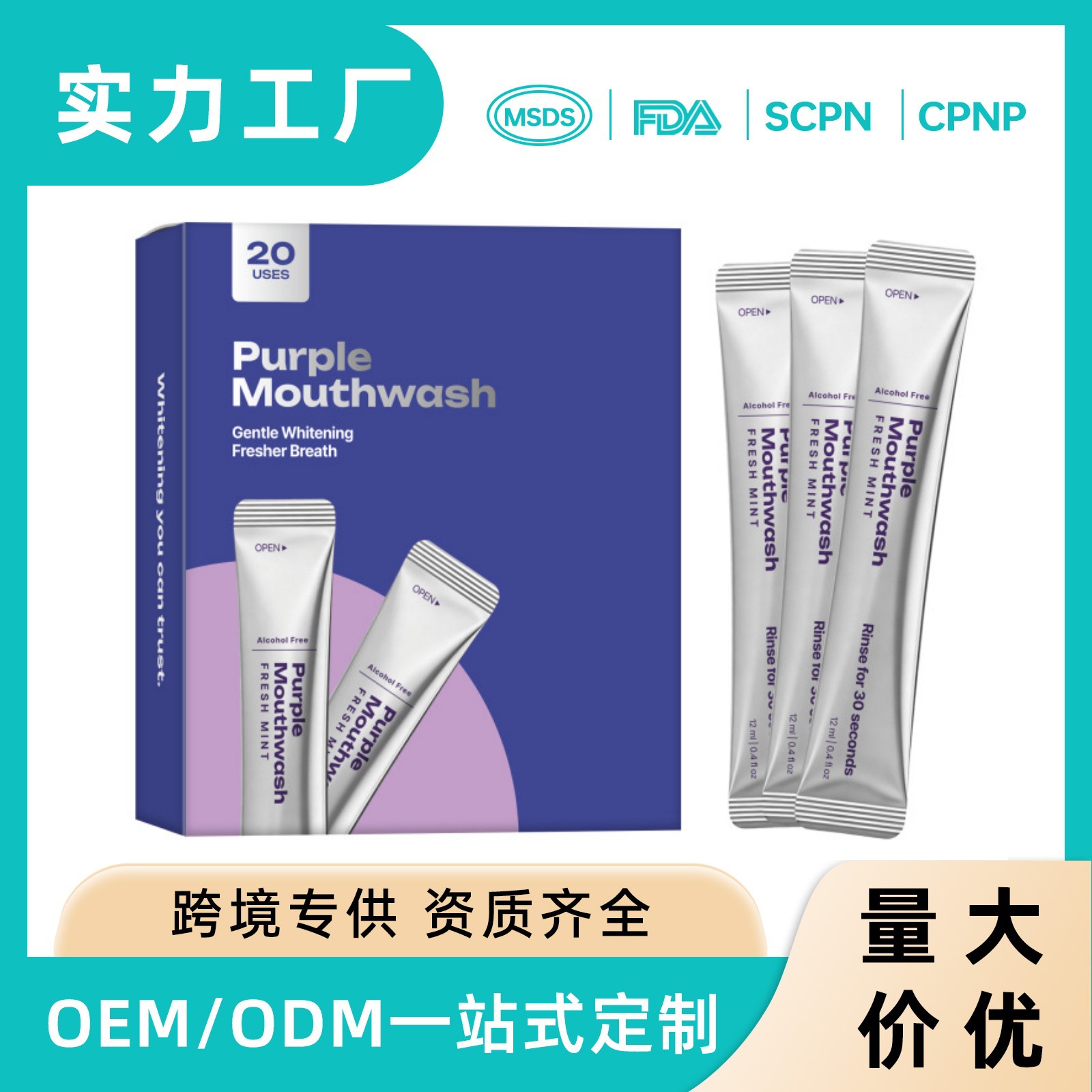 Cross-Border Popular Mouthwash for Daily Oral Cleaning, Minty Coolness, Fresh Breath, Convenient Mouthwash Care Solution