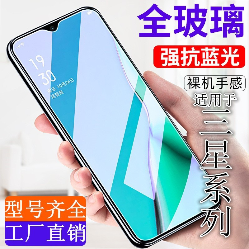 Suitable for A10 Tempered Film Glass A20S Full Screen Anti-Peep A30/A70/A80/A90 Mobile Phone Screen Protector A03S
