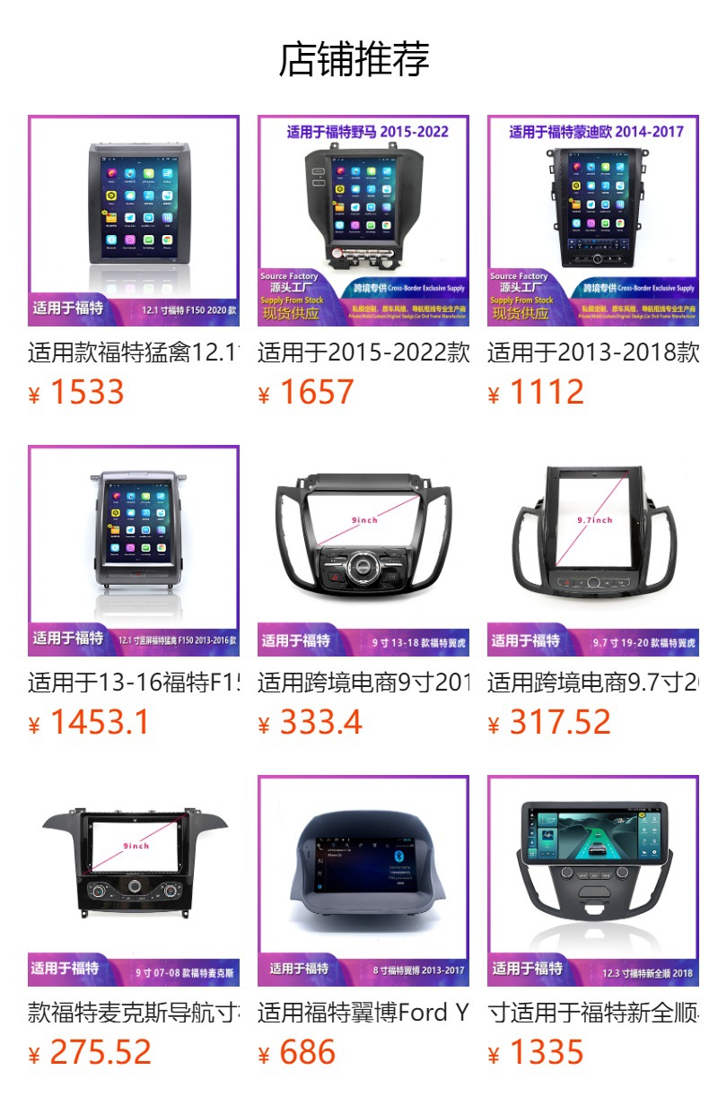 Suitable for F150 Android Large-Screen Navigation System Car Smart Display All-In-One Machine 2009-2012 Models