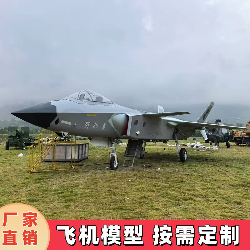 仿真飞机战斗机模型金属歼20/31军事国防教育展览 大型飞机模型