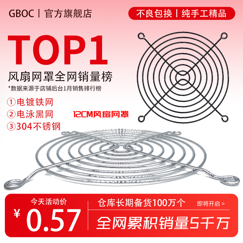 12cm风机网罩12025/12038散热风扇铁网304不锈钢防护网排风扇高压