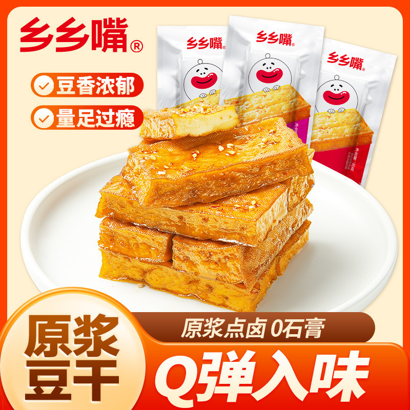 【Direct from Factory】Xiangxiangzui Original Soybean Curd 20G/Pack, a Satisfying Snack, Spicy Snack, Soybean Curd 20G/Pack 【Direct from Factory】Xiangxiangzui Original Soybean Curd 20G/Pack, a Satisfying Snack, Spicy Snack, Soybean Curd 20G/Pack