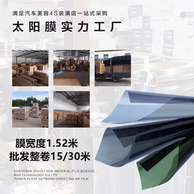Automotive Film: Insulation Film, Sun Protection Film, Explosion-Proof