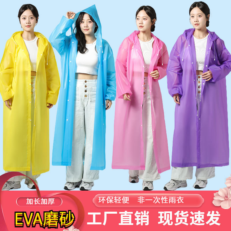 Factory raincoat wholesale thickened non-disposable EVA fashion outdoor adult children travel raincoat poncho
