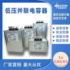 补偿装置;其他输配电;低压电容器