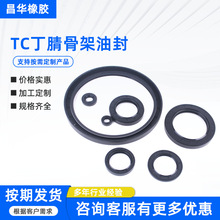 TC骨架油封丁晴0型圈规格齐全厂家现货骨架油封密封件丁晴密封圈