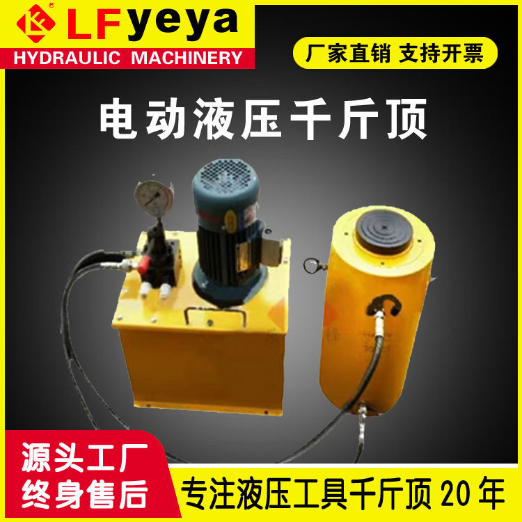 乐锋DYG QF型50-1000吨液压千斤顶 分离式千斤顶 热处理镀铬