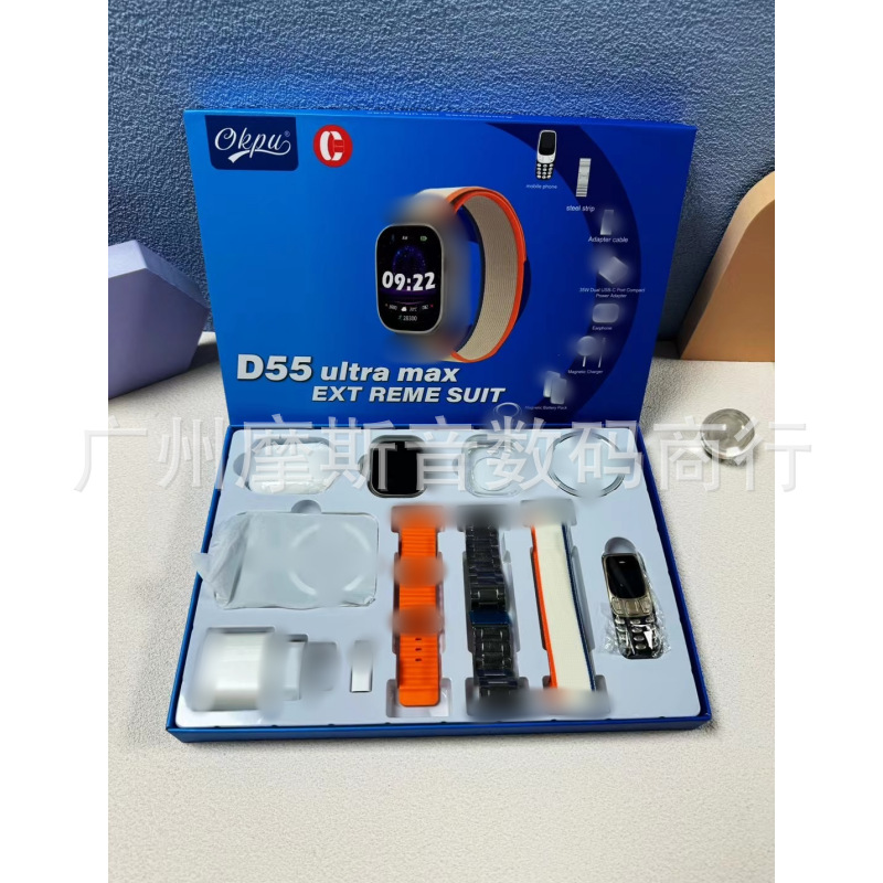 D55 ultra max set orange