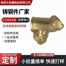铸造铜件浇铸黄铜铸件加铸铝工小配件来图来样生产铸铜精密不锈钢