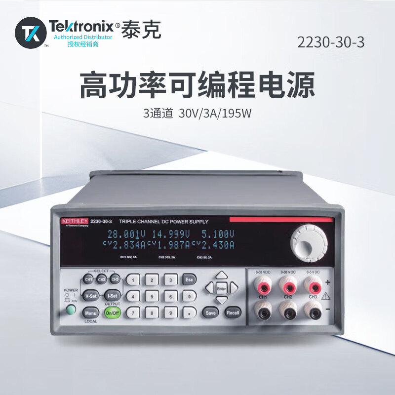 TEKTRONIX 2230-30-3 泰克吉时利可编程直流稳压电源（195W/30V/3