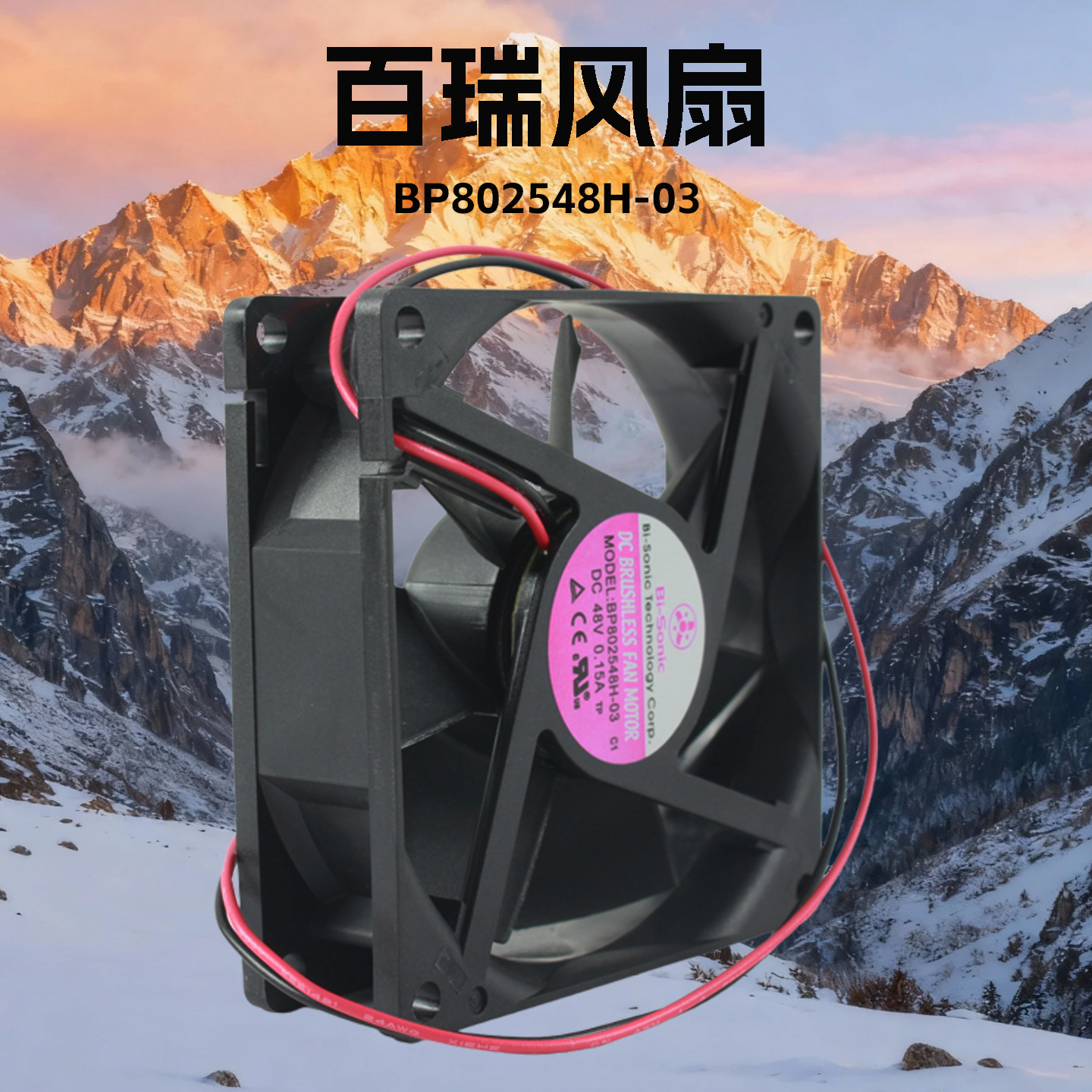 ̨�����Bi-Sonic DC48V 3300ת8025ֱ�����ɢ��BP802548H-03