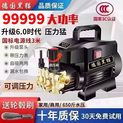Automatic High-Pressure Car Washing Machine, High-Power — Car washing machine