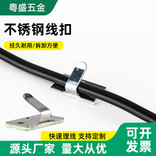 厂家直销自粘式排线不锈钢固定座布线扣电缆整理绕线器卡扣式导线