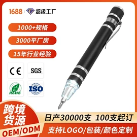 手电筒;手动螺丝套装;其他照明电筒