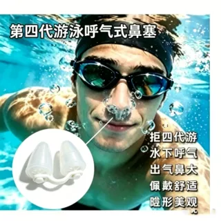 游泳鼻塞单向阀可出气硅胶防呛水鼻塞游泳训练潜水耳塞鼻塞套装