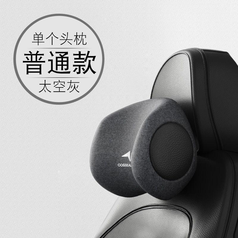汽车按摩头枕电动护颈枕车载开车用车内座椅颈椎靠枕记忆棉腰靠|undefined