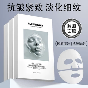 FLOWERWAY Коллаген, увлажняющая разглаживающая осветляющая маска для лица, выравнивание тона кожи