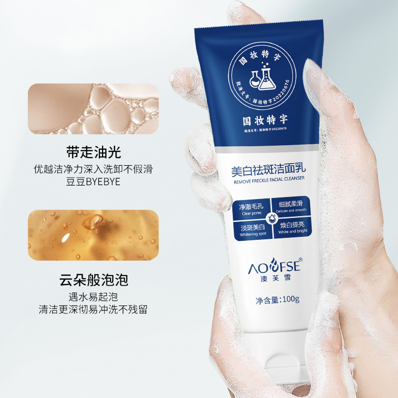 Douyinの人気のAofuxue美白洗顔料、保湿オイルコントロール洗顔料、保湿クレンジング洗顔料、メーカーから発送|undefined