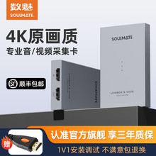 ���� soulmateVC05�ɼ���4K����ҕ�l�ɼ���ֱ������hdmi�Dusb�֙C