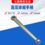 宁波奉化定制高压球阀