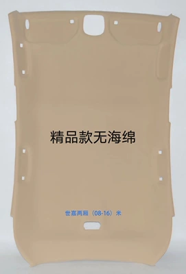 C3, C2 — Car roof lining - hatchback-sega-model-no-sunroof-color-consultation-remarks-customer-service