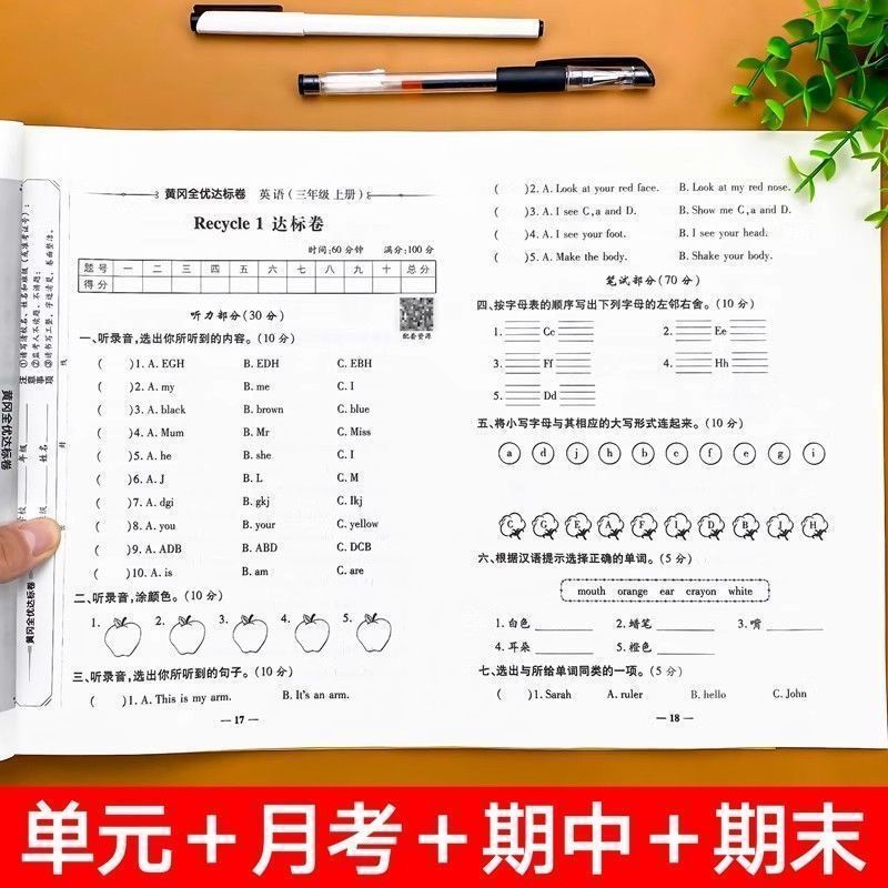 三年生は英語の答案用紙のテスト用紙に行きます。|undefined