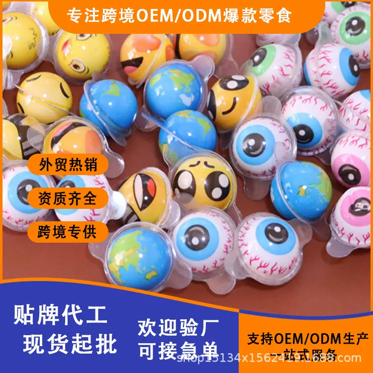 创意眼睛糖地球万圣节糖果儿童眼珠零食爆浆眼球软糖网红万圣礼糖