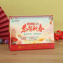 2025中国人寿专版台历中国人寿台历开门红新春礼品