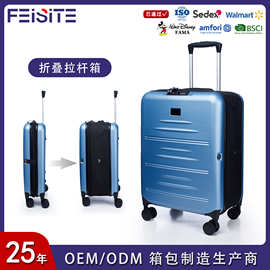 wow定制跨境外贸可折叠拉杆箱扩展旅行箱折叠行李箱便携密码箱包