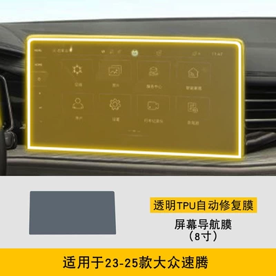 Interior Film Car Modification Transparent Car interior film - 23-25-volkswagen-sagitar-screen-navigation-film-8inch