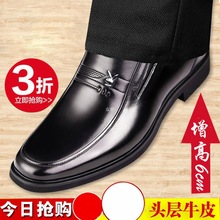 100%全牛皮云花公子男鞋真皮商务正装皮鞋休闲内增高中老年爸爸鞋