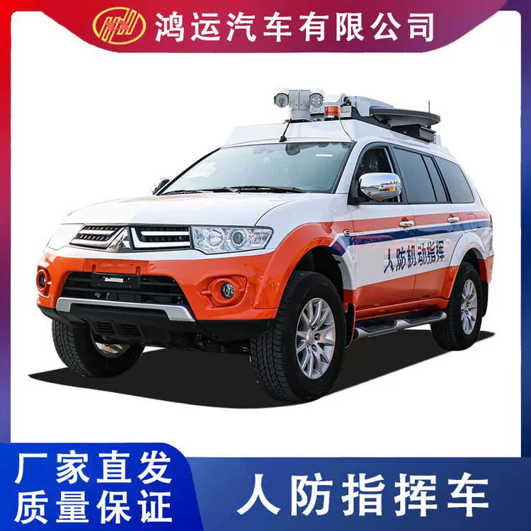 鸿运_人防指挥车_移动指挥 长轴高顶__品质好 交货周期短 厂家直