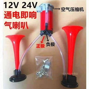 12V24V hava buqu, yük maşını buqu, elektrik idarə olunan hava buqu, super səsli