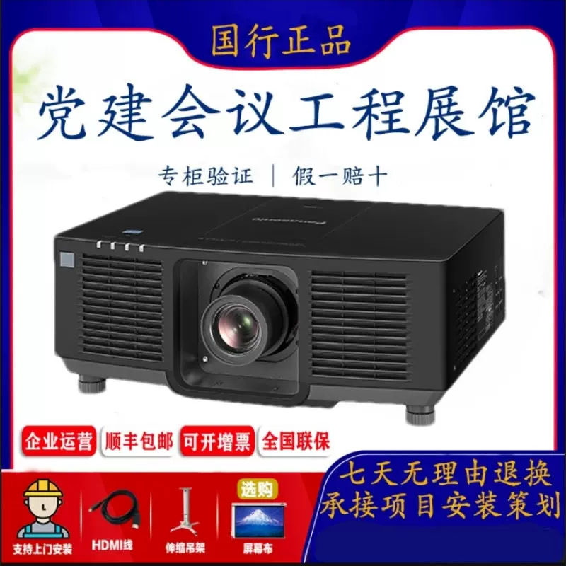 松下PT-SMZ56C/SMZ89C/SMZ79CL户外工程展馆激光融合高清投影仪机