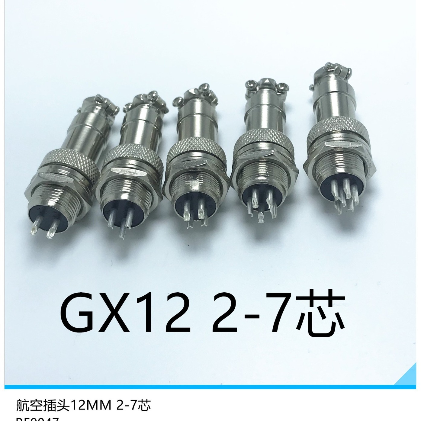 厂家直销供应各类GX12 12MM航空插头2-7芯航空插头 GX12 2-7插件