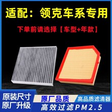 适配领克01 02 05 03 06 09空调滤清器1.5T2.0T原装升级空气滤芯