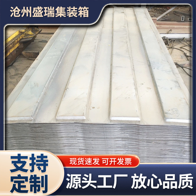 集装箱顶板集装箱专用五浪圆头大顶板活动房顶板集装箱配件顶板