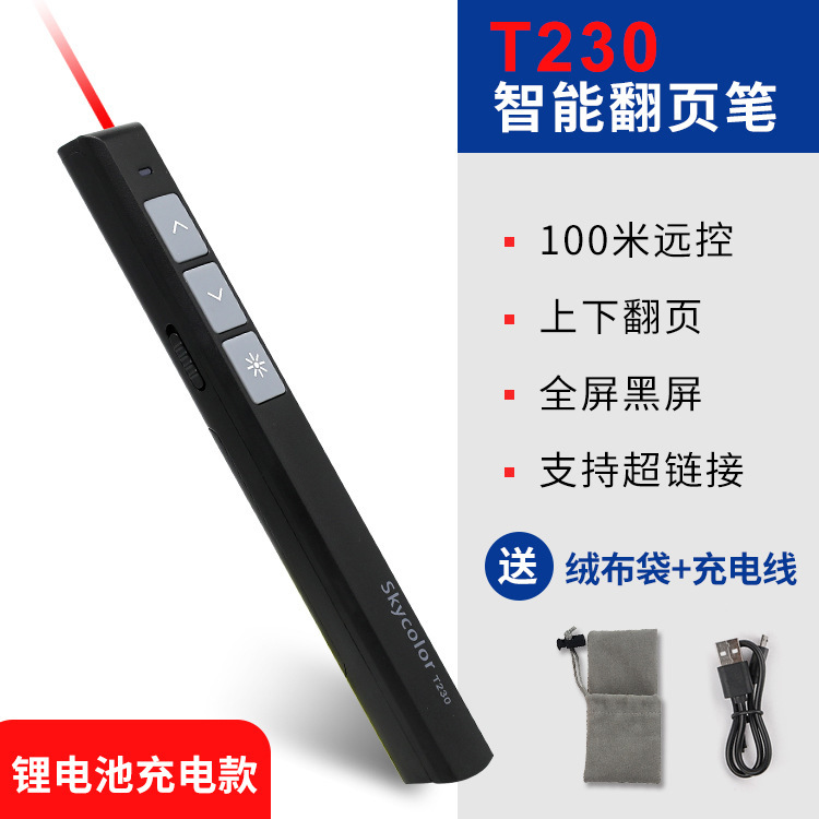 多機能レーザーページめくりペン Seewo ホワイトボード教育 USB 充電 PPT リモコンペン教師スピーチプロジェクターペン|undefined