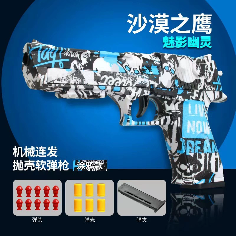 Автоматический механический Glock, модель пистолета, игрушка для мальчиков, граффити, автоматическая стрельба