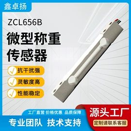 称重传感器;力传感器;压力传感器