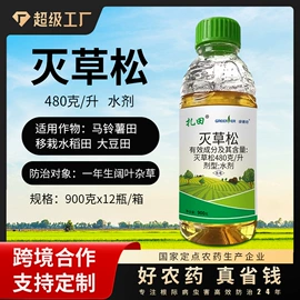 杀虫剂;杀菌剂混剂;除草剂混剂