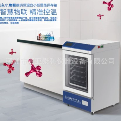 Ящик для хранения осциллирующей пластины Haier HZB-IB, 5-слойный/7-слойный цифровой ящик для хранения небольших тарелок с постоянной температурой крови