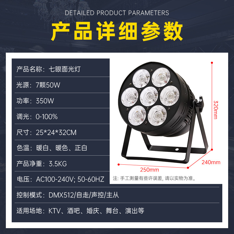 7 luces COB de superficie para iluminación complementaria, luces LED par para transmisión en vivo de bodas, iluminación de escenario para salas de conferencias.