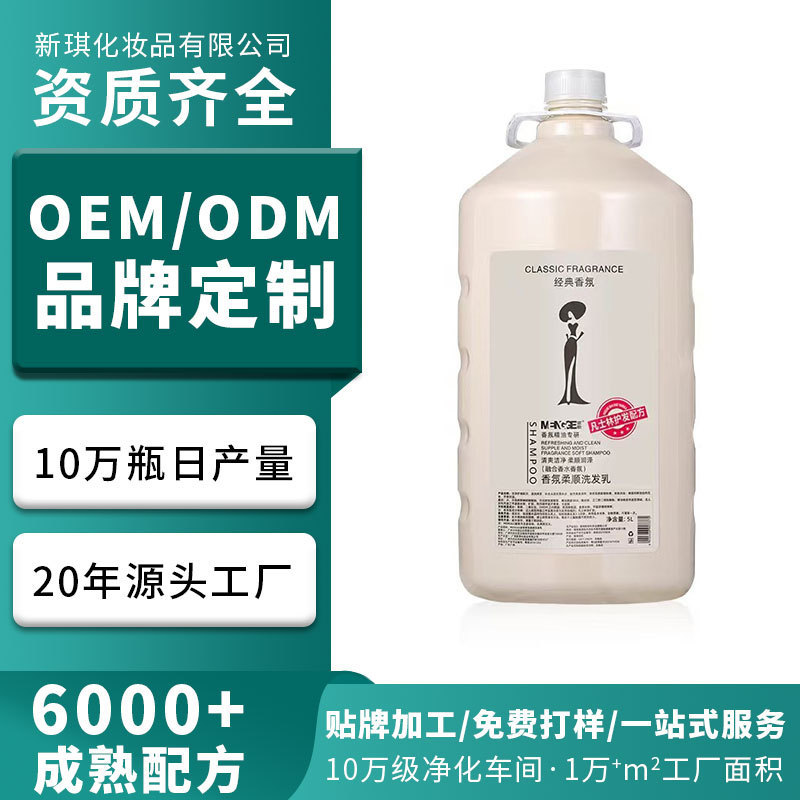 Dropshipping 5kg Large Barrels of Shampoo for Hair Salons and Barbershops, Scented Conditioners, Shower Gels, Hotel and B&B Baths