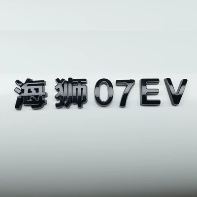 emblem, transparent trim, Car logo - glossy-black-coating-sea-lion-07ev-logo